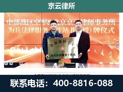 察哈尔右翼后-养殖场拆迁律师