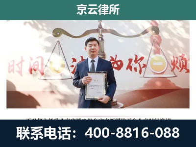 察哈尔右翼后-养殖场拆迁律师