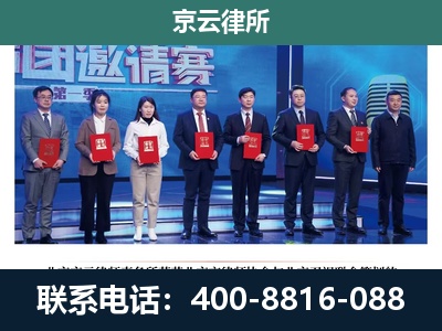 察哈尔右翼后-养殖场拆迁律师