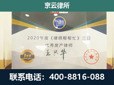 察哈尔右翼后-养殖场征收律师