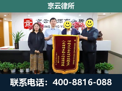 察哈尔右翼后-养殖场拆迁律师