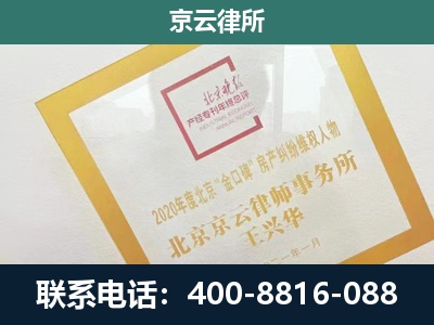 察哈尔右翼后-畜禽养殖场拆迁维权律师
