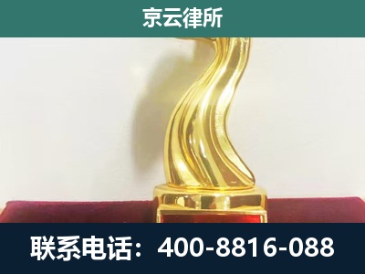 察哈尔右翼后-养殖场关停拆迁律师