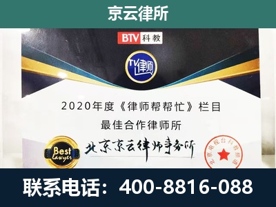 察哈尔右翼后-养殖场征地补偿律师