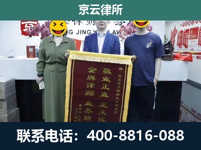 察哈尔右翼后-养殖企业拆迁律师