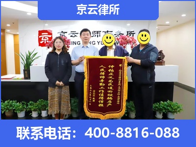 察哈尔右翼后-专业拆迁律所