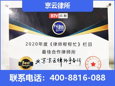 察哈尔右翼后-企业厂房拆迁律师