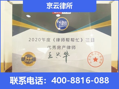 察哈尔右翼后-养殖场拆迁律师