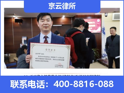 察哈尔右翼后-企业拆迁律师