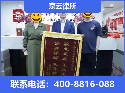 察哈尔右翼后-养殖场征收律师
